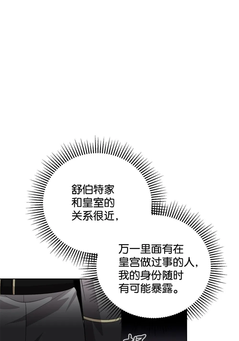 47 撩人不自知 第81页