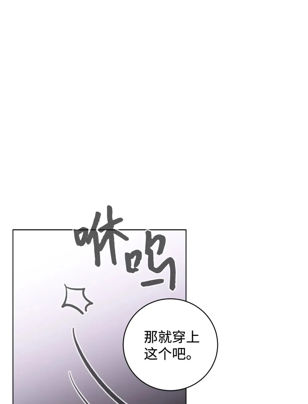 47 撩人不自知 第85页
