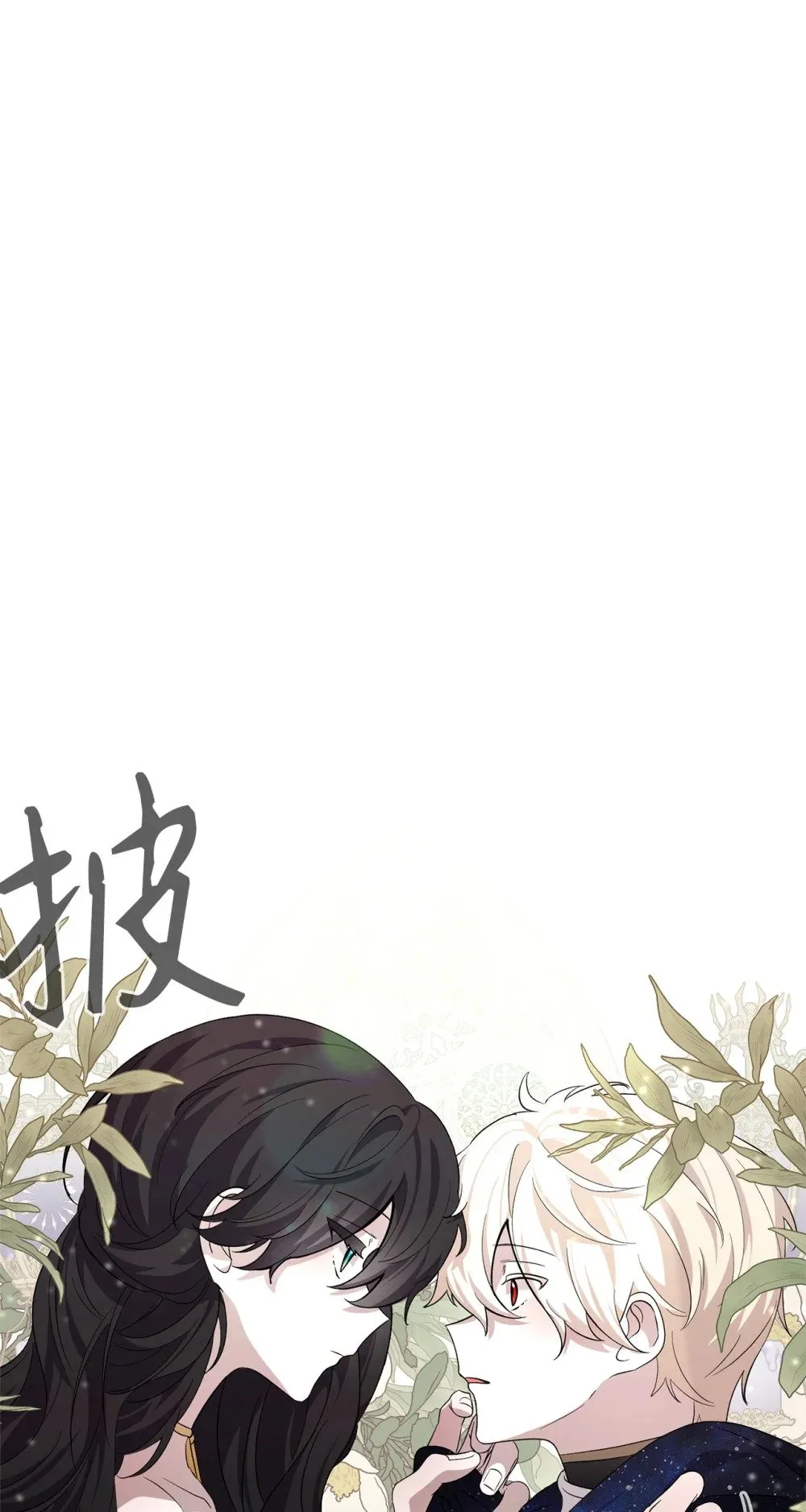 47 撩人不自知 第87页