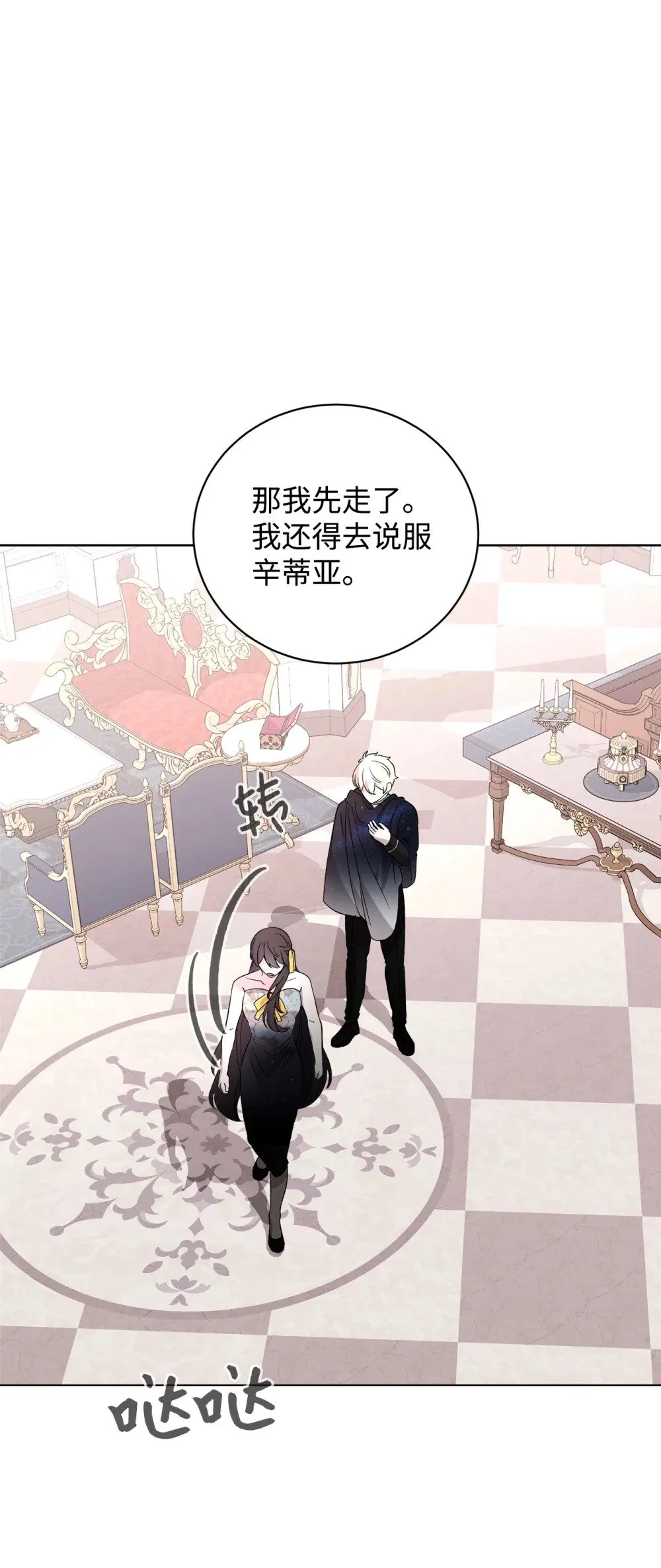 47 撩人不自知 第94页