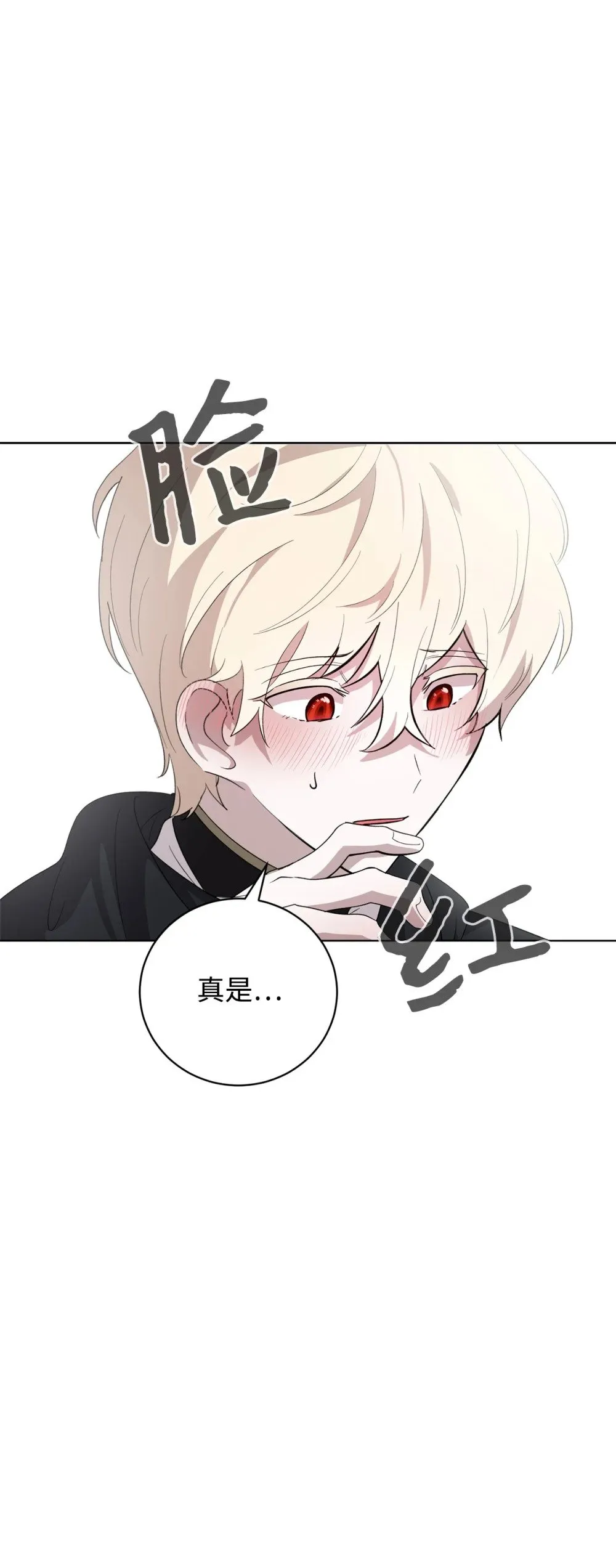 47 撩人不自知 第98页