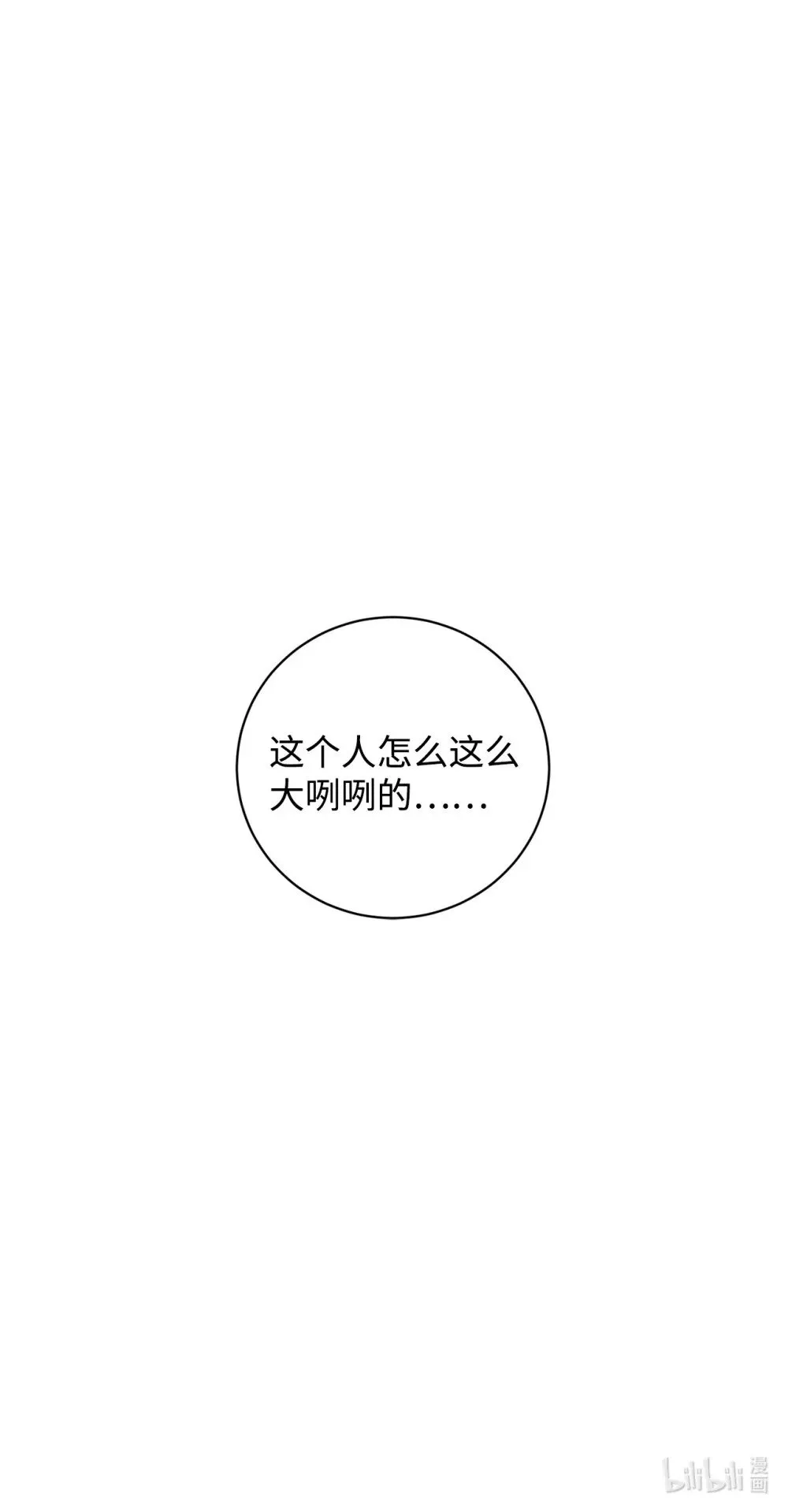 47 撩人不自知 第99页