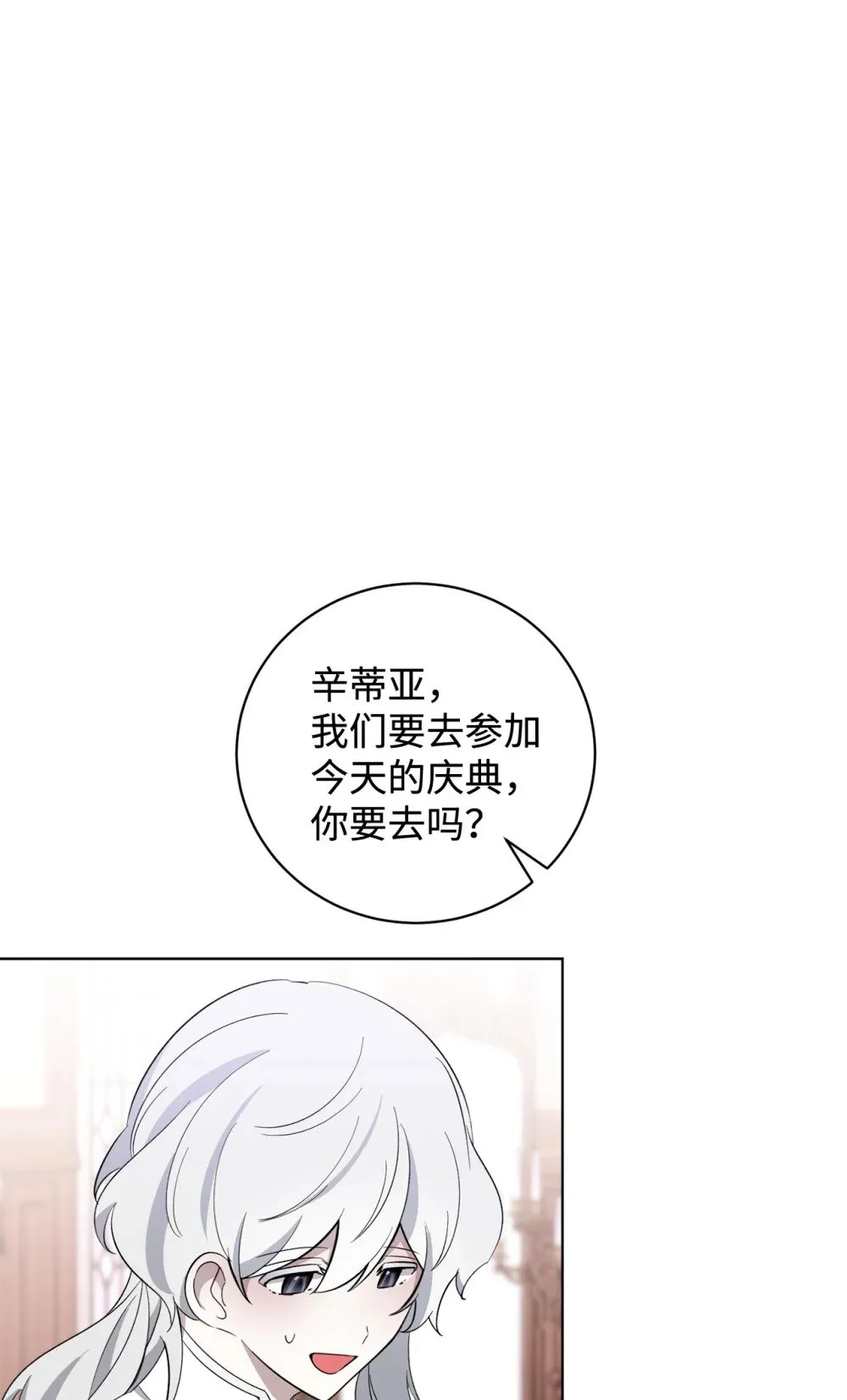 48 集体登场 第3页