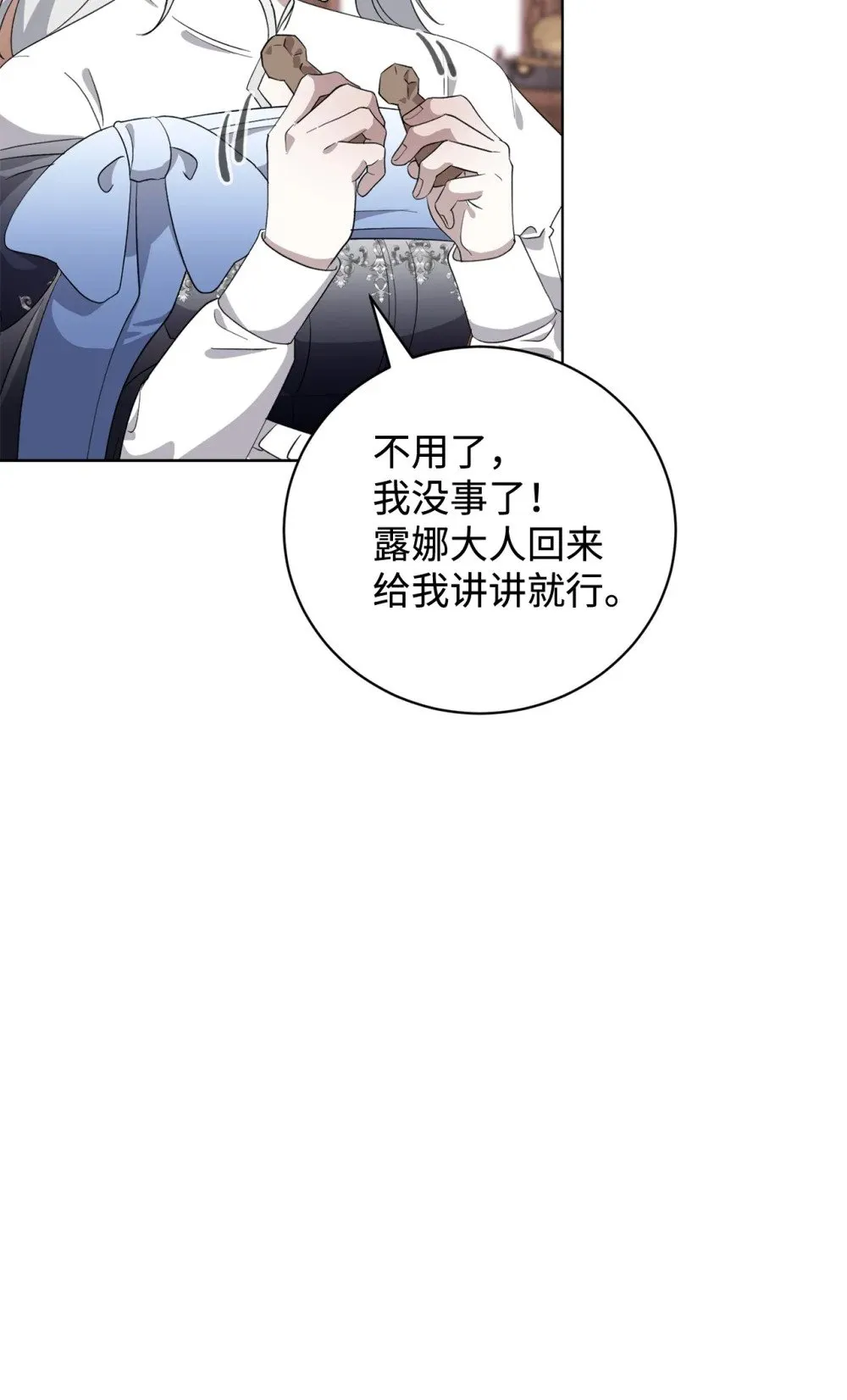 48 集体登场 第4页