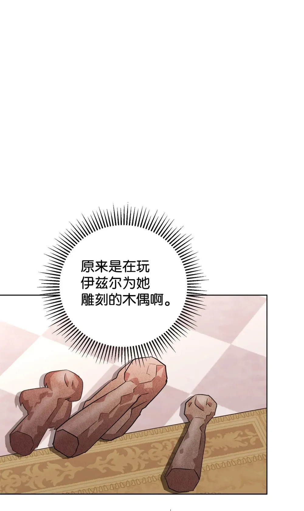 48 集体登场 第6页