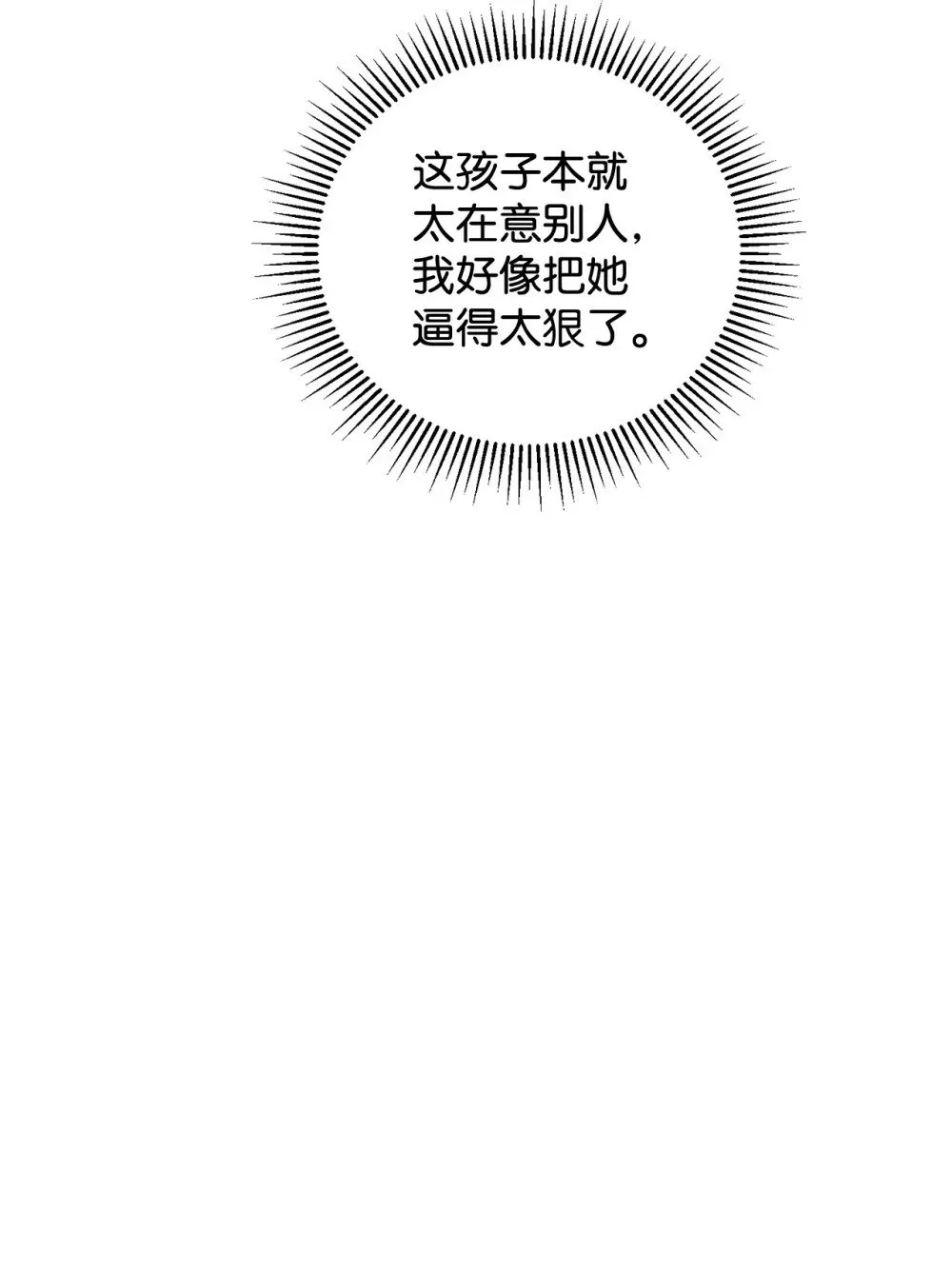 48 集体登场 第7页