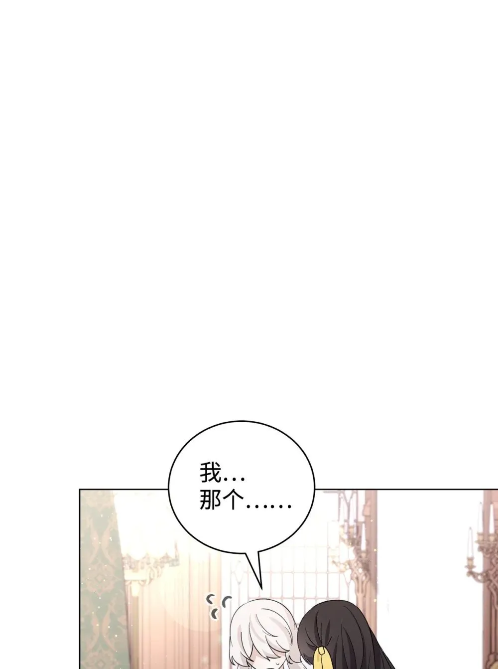 48 集体登场 第18页
