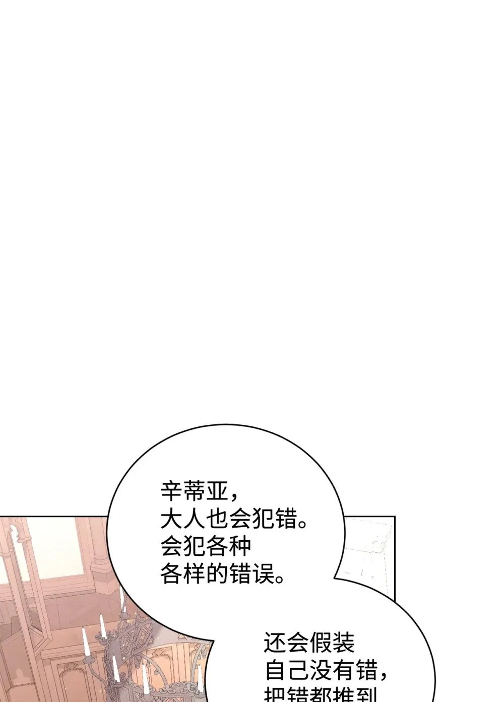 48 集体登场 第20页