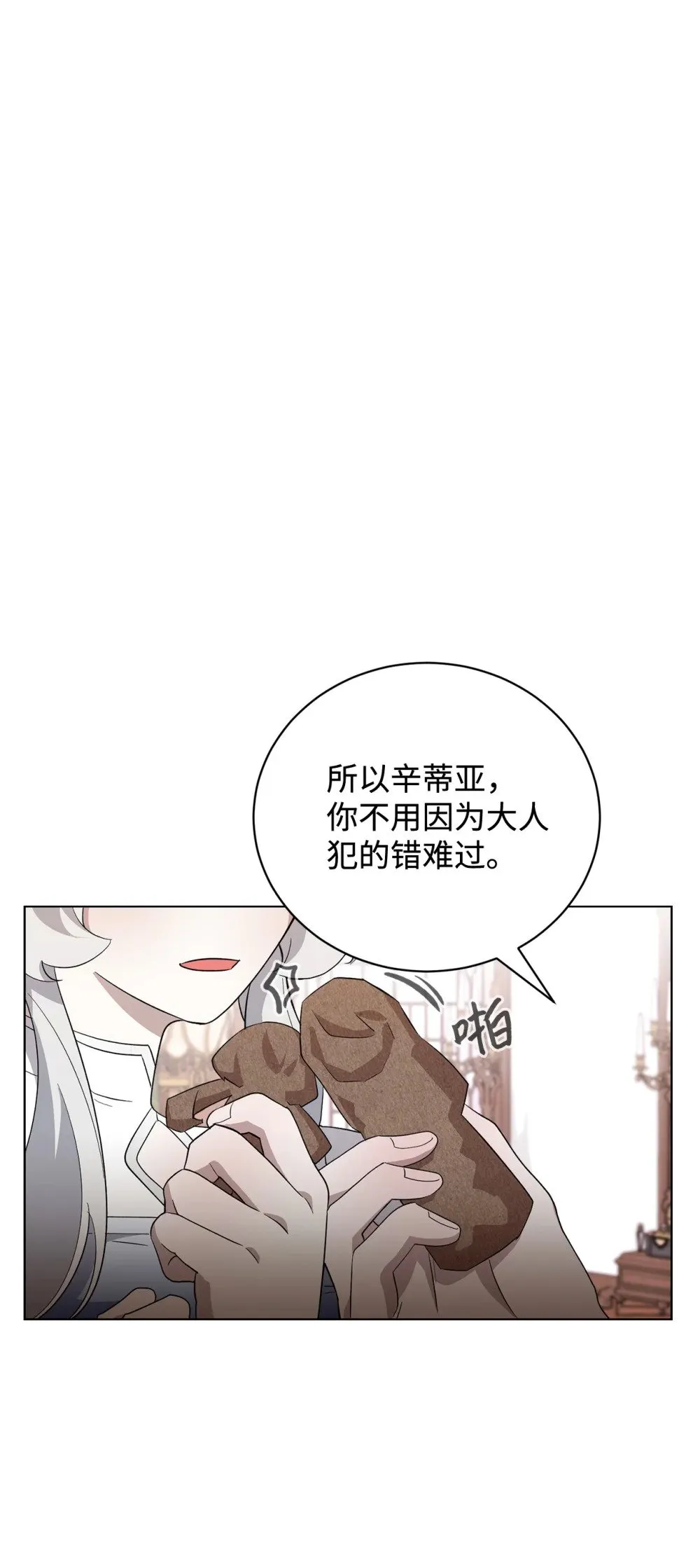 48 集体登场 第22页