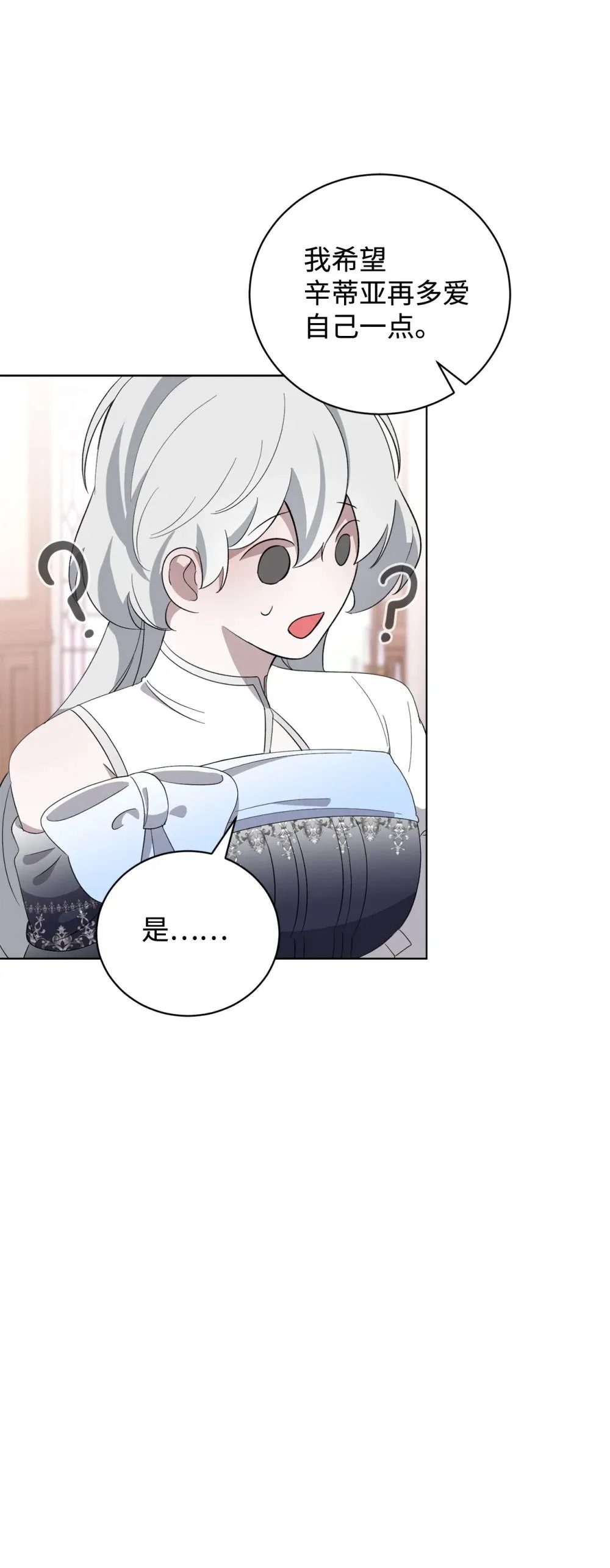 48 集体登场 第24页