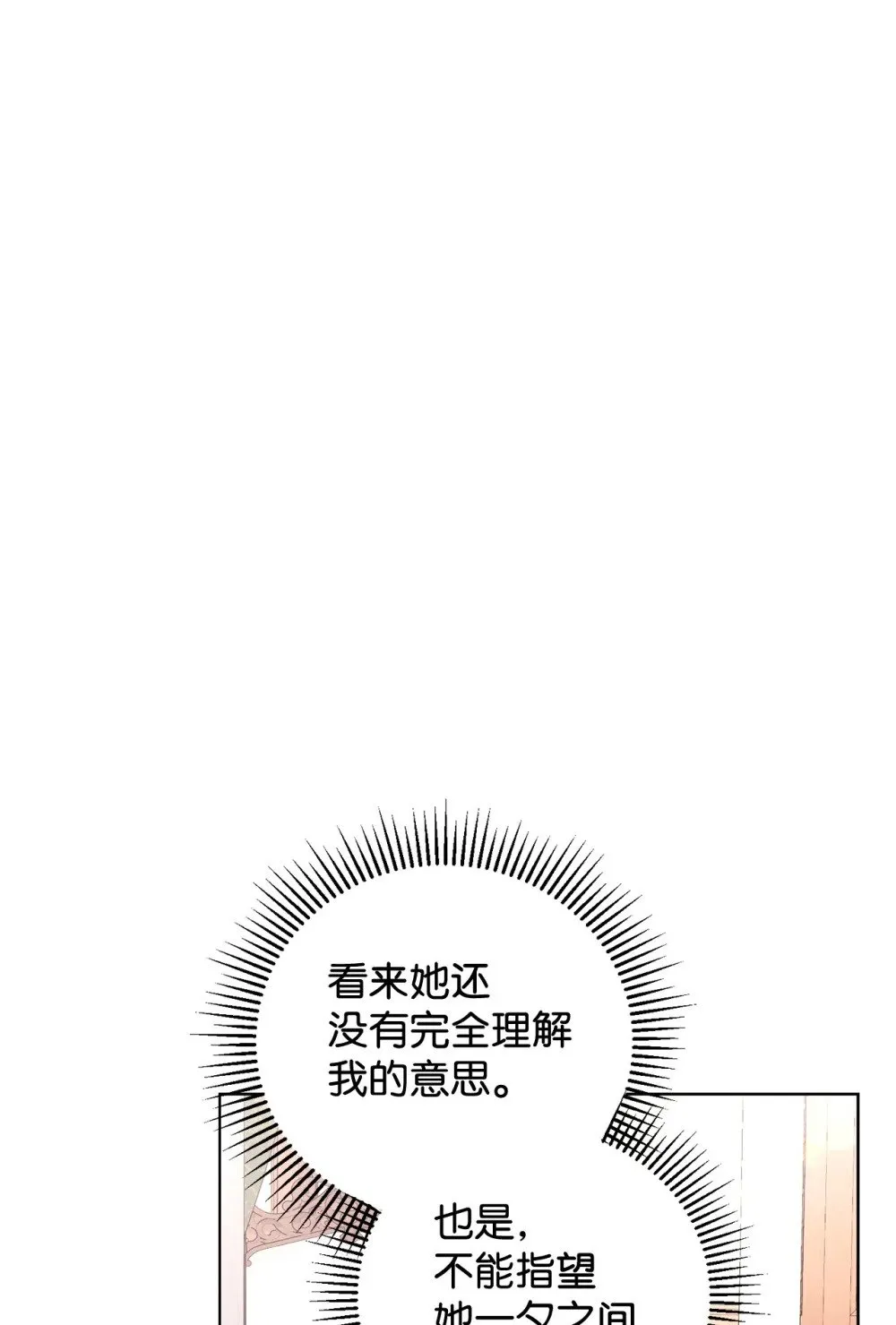 48 集体登场 第25页