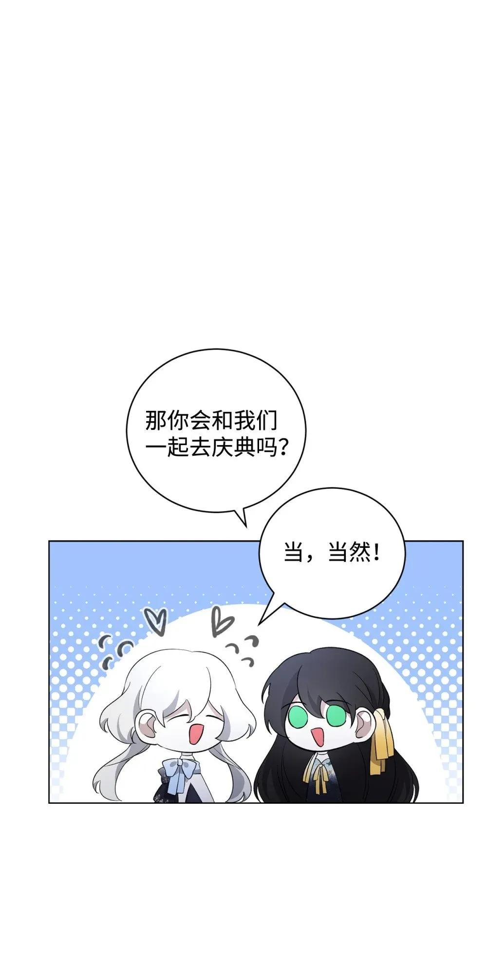 48 集体登场 第27页