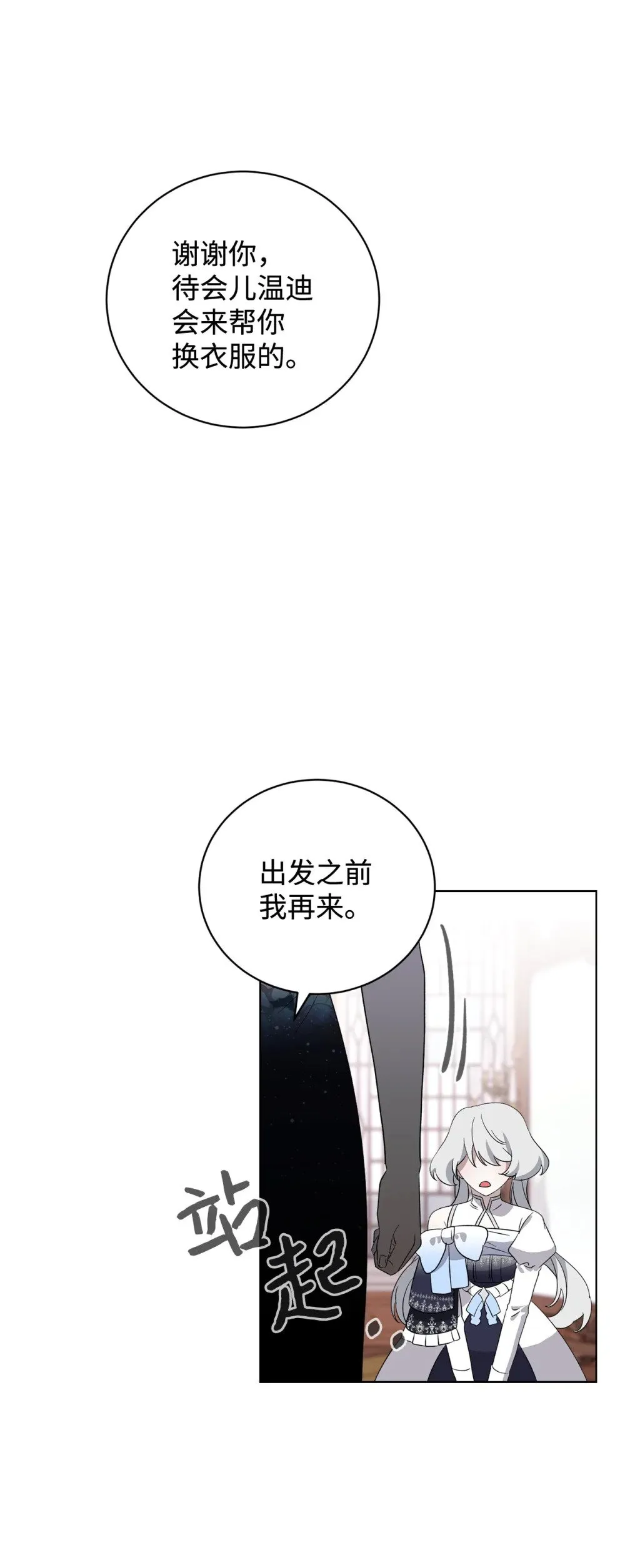 48 集体登场 第28页
