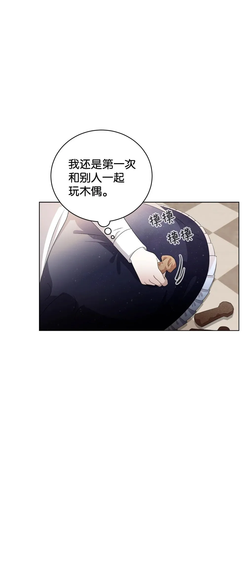 48 集体登场 第31页
