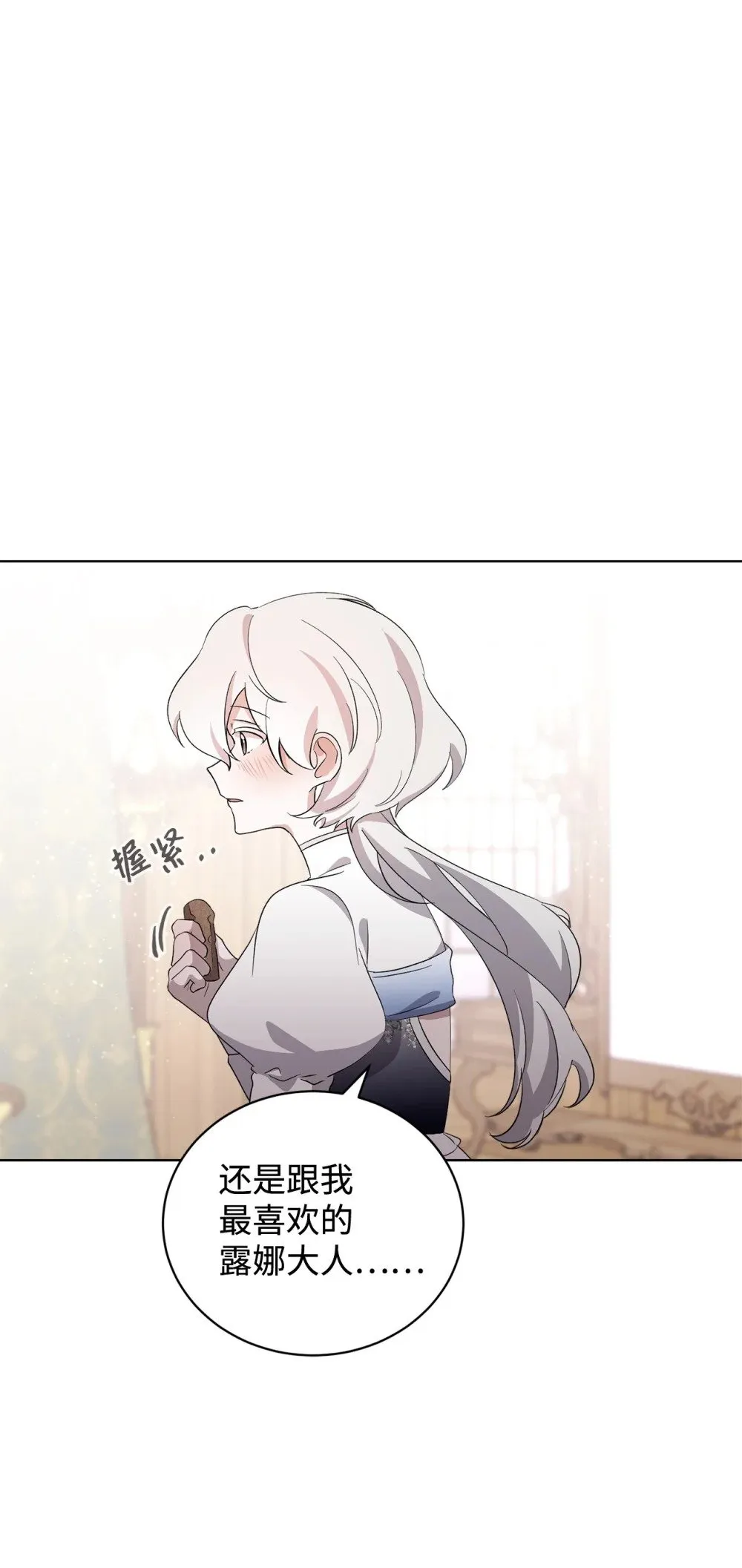 48 集体登场 第32页