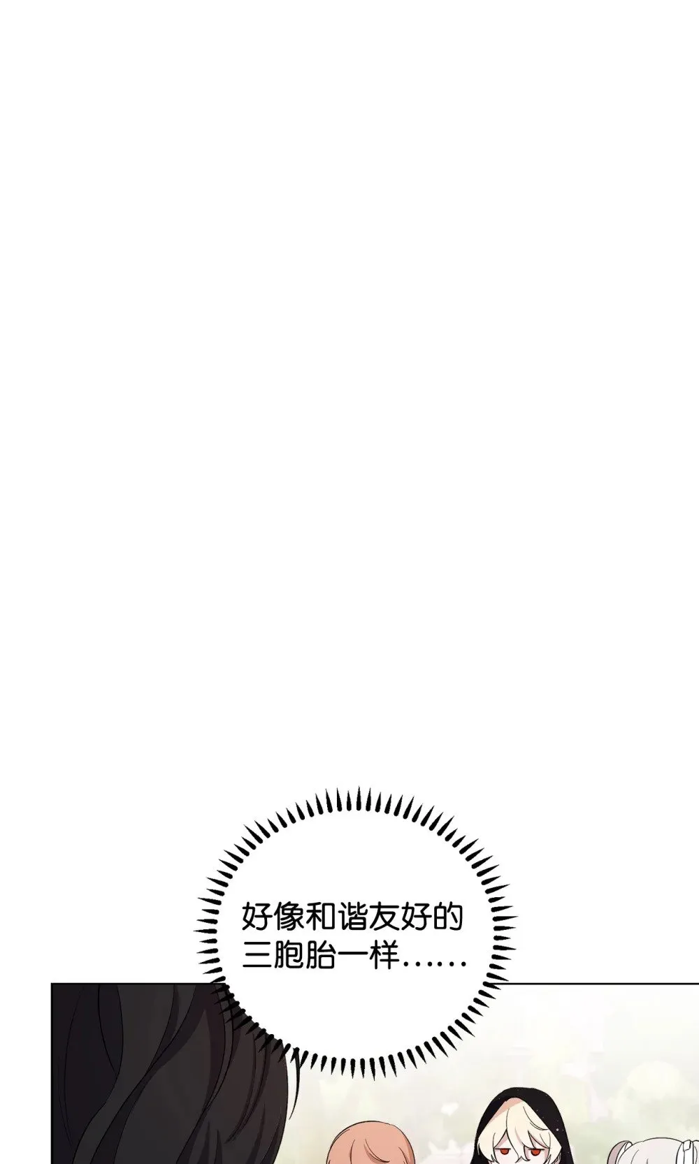 48 集体登场 第41页