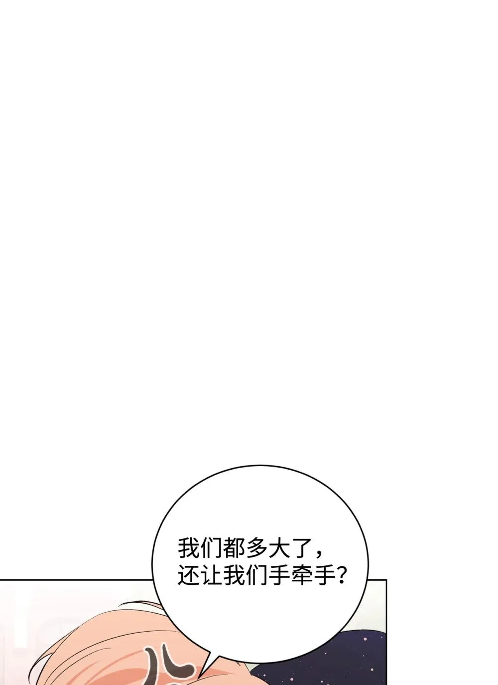 48 集体登场 第43页