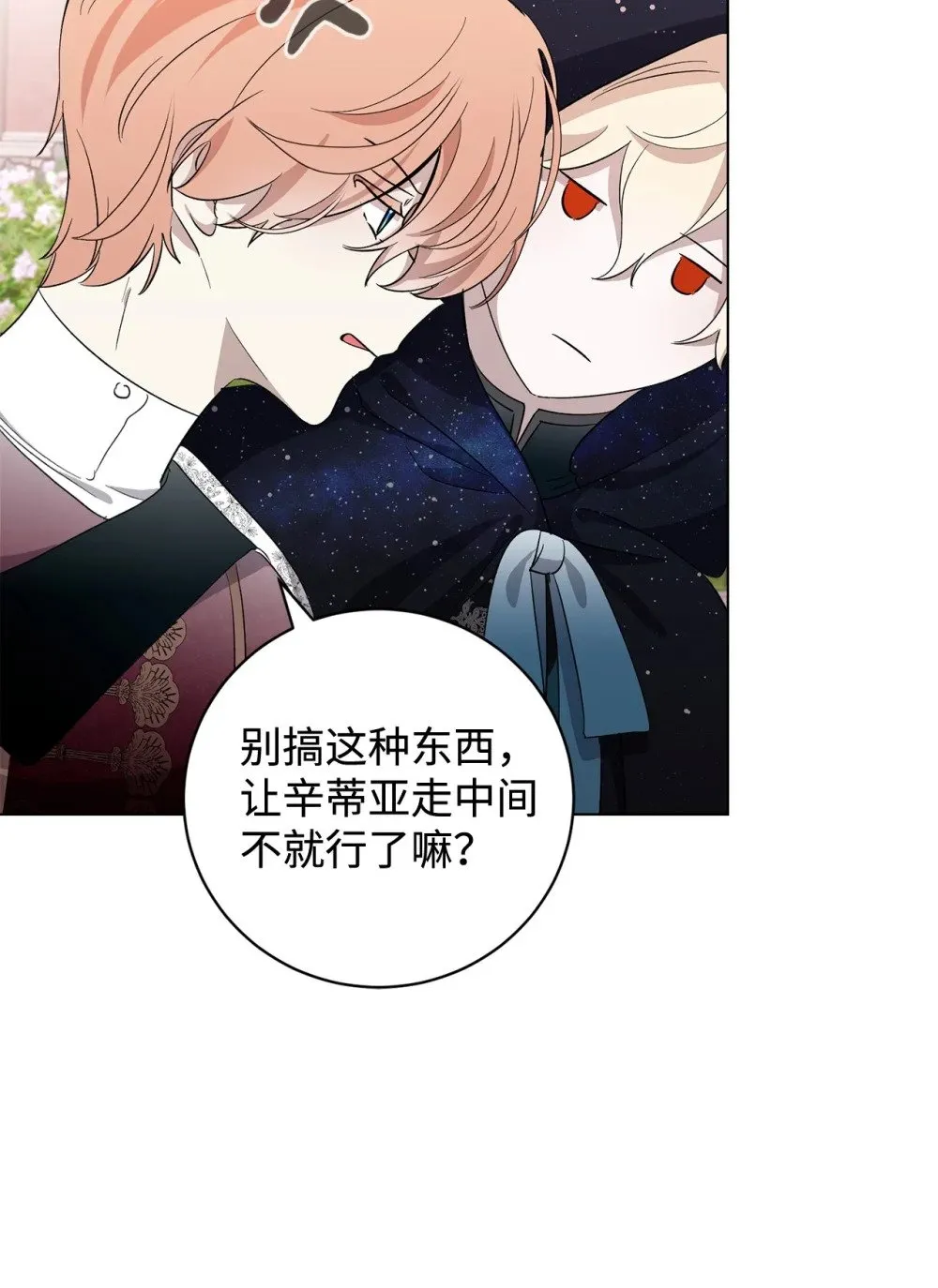 48 集体登场 第44页