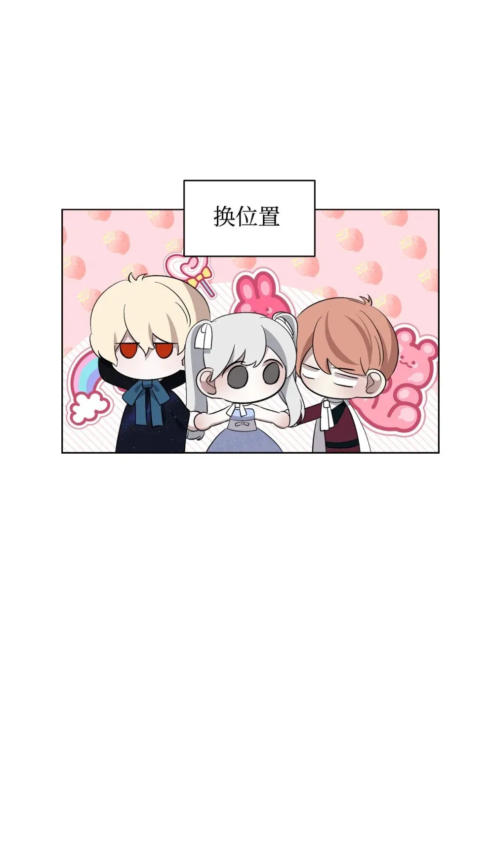 48 集体登场 第46页