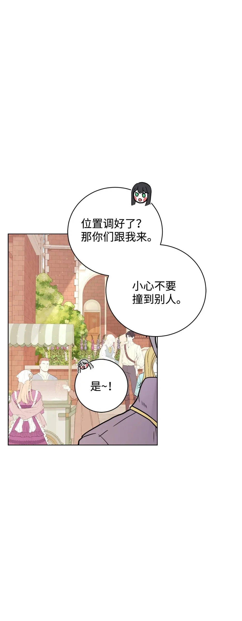48 集体登场 第47页