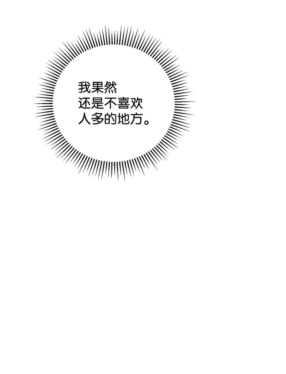 48 集体登场 第51页