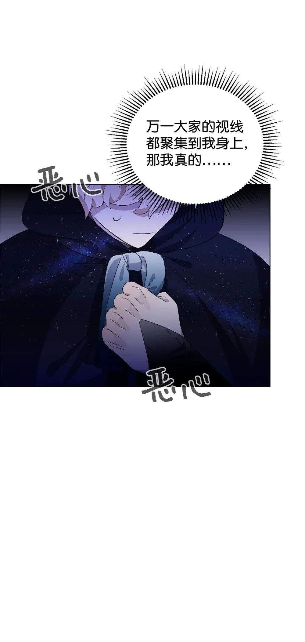 48 集体登场 第52页
