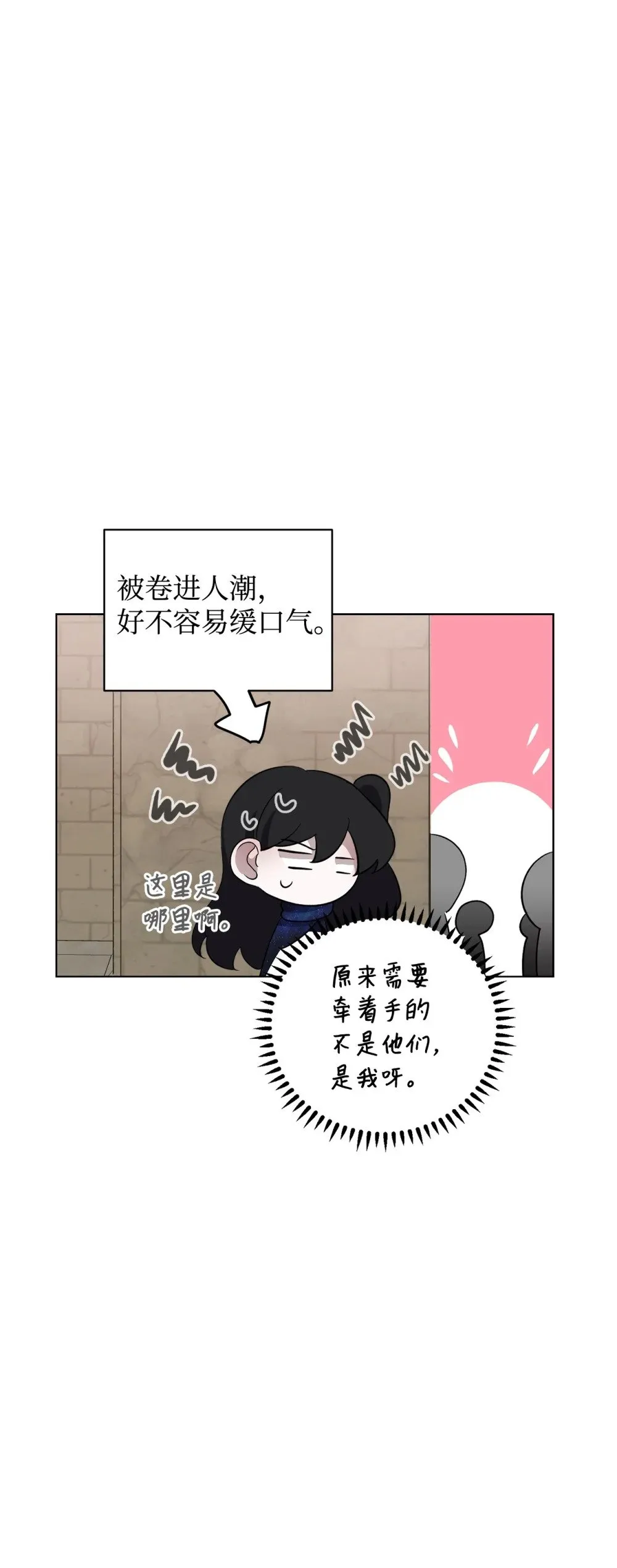 48 集体登场 第61页
