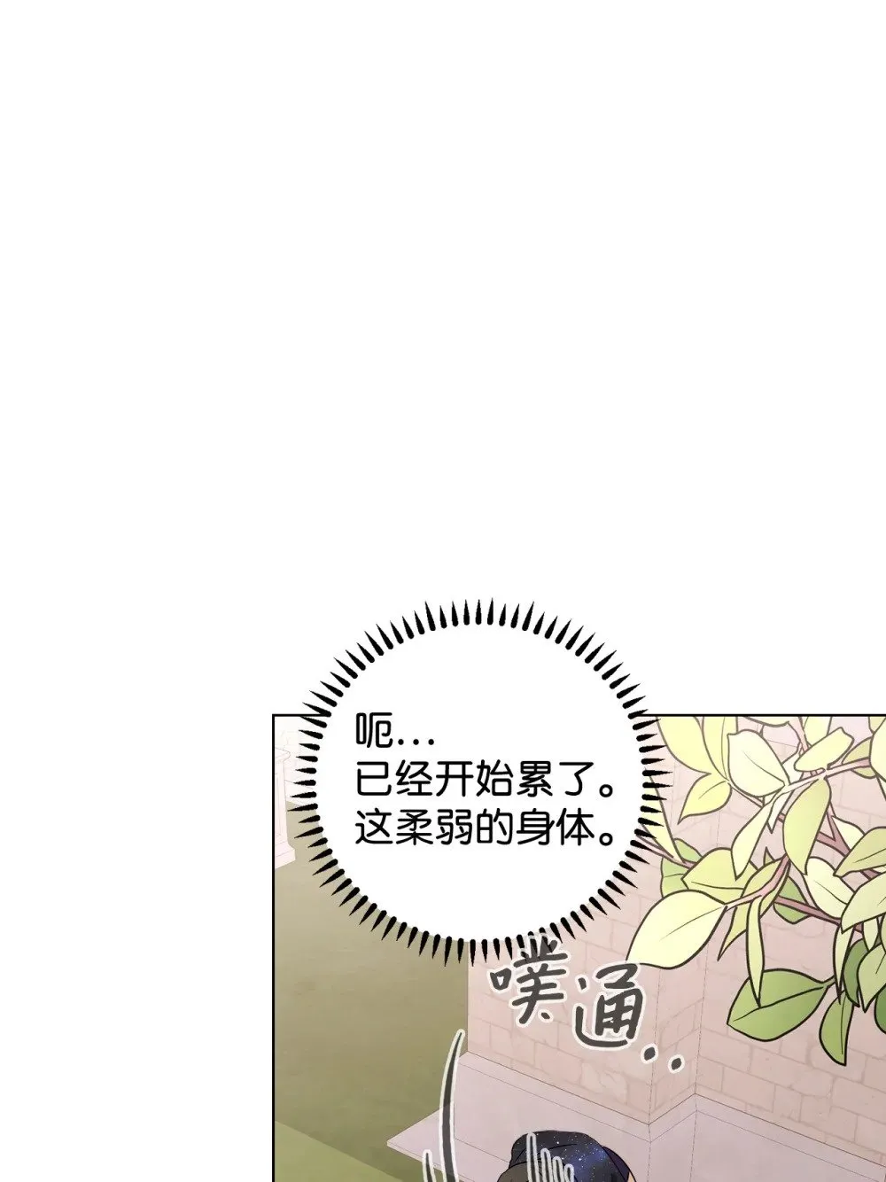 48 集体登场 第62页
