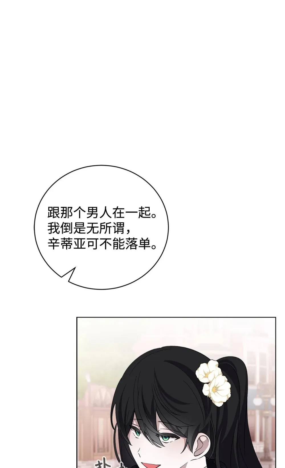 48 集体登场 第69页