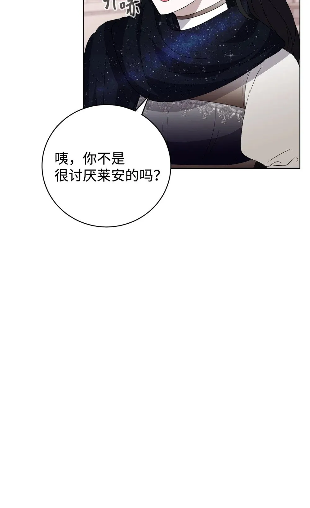 48 集体登场 第70页