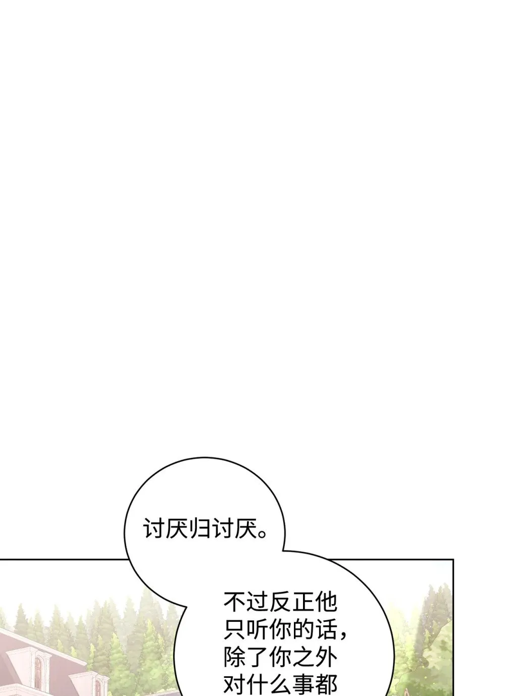 48 集体登场 第71页