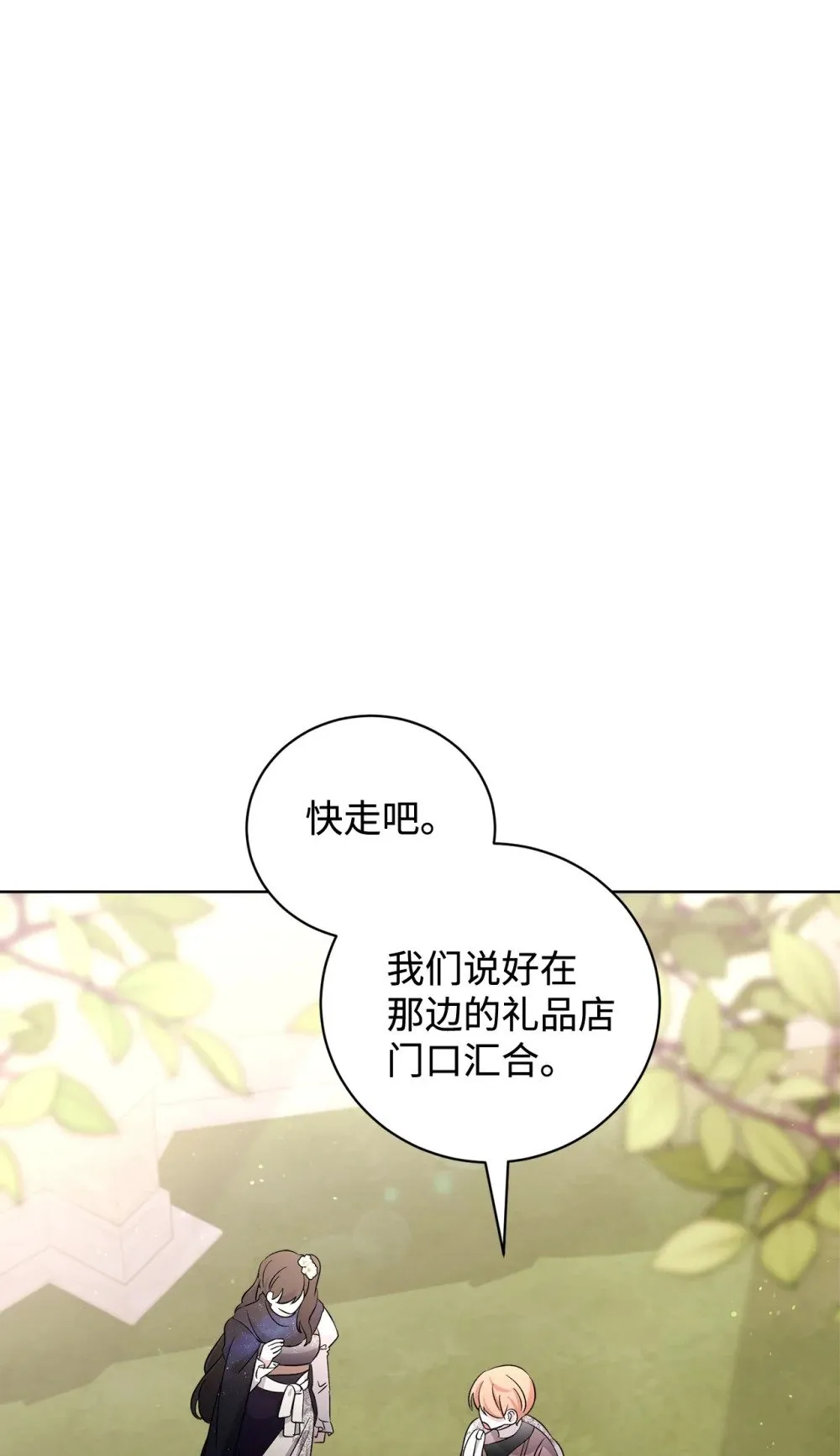 48 集体登场 第73页