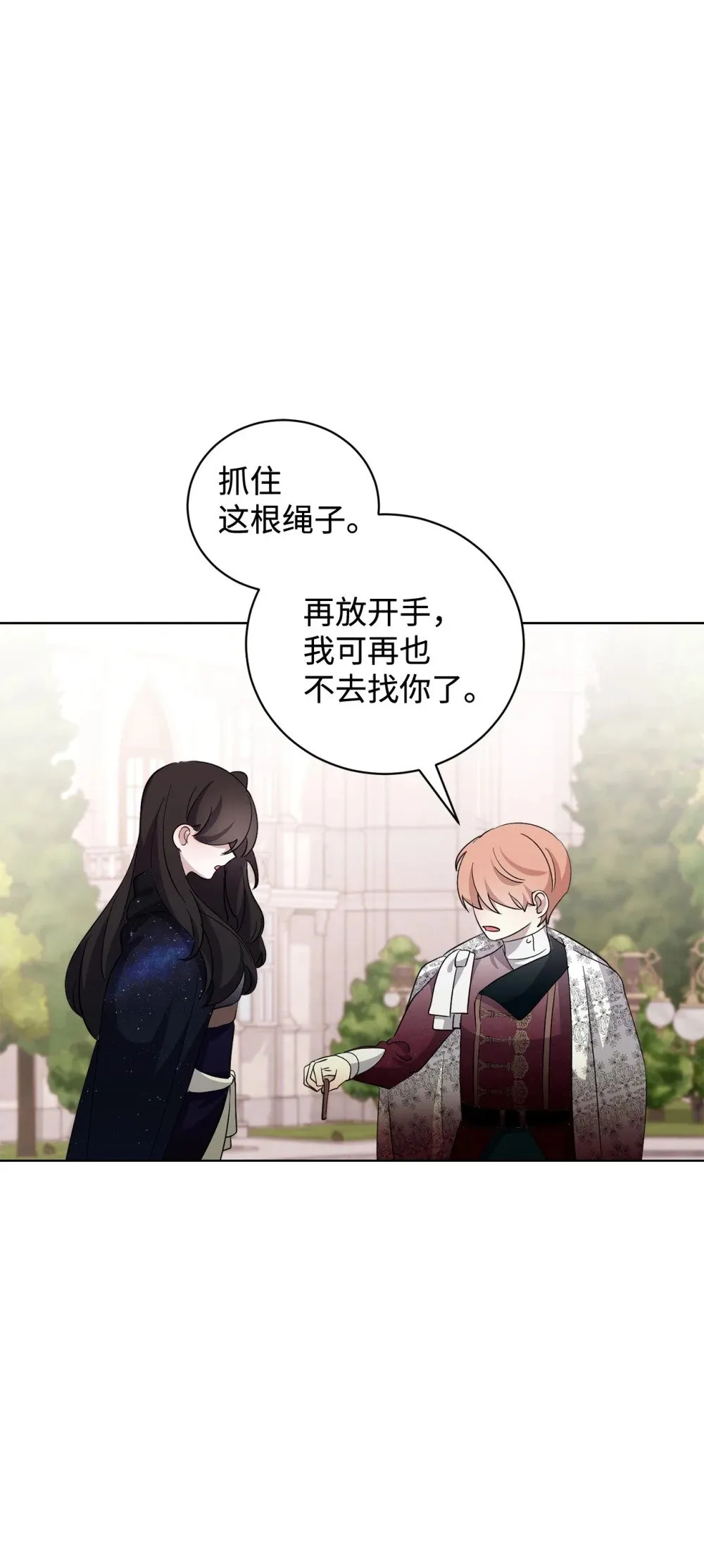48 集体登场 第78页