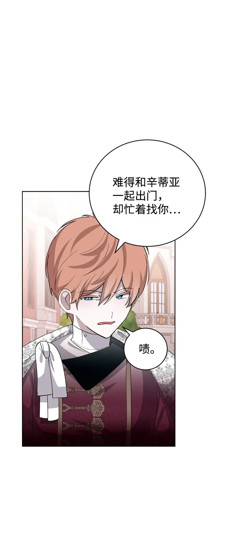 48 集体登场 第79页