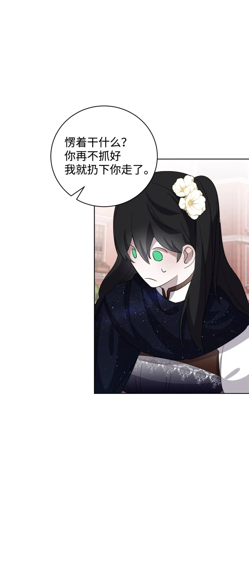 48 集体登场 第80页