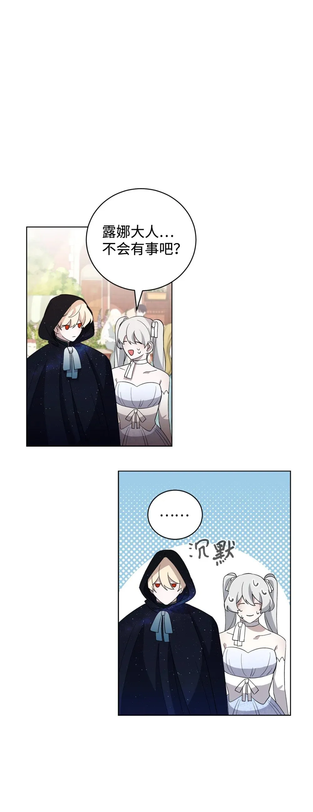 48 集体登场 第86页