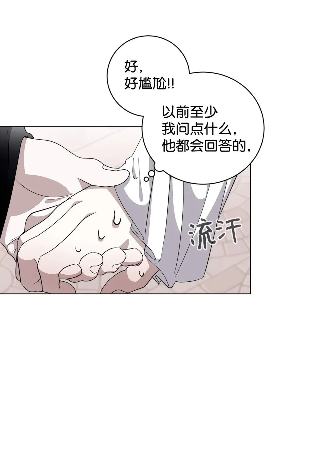 48 集体登场 第88页