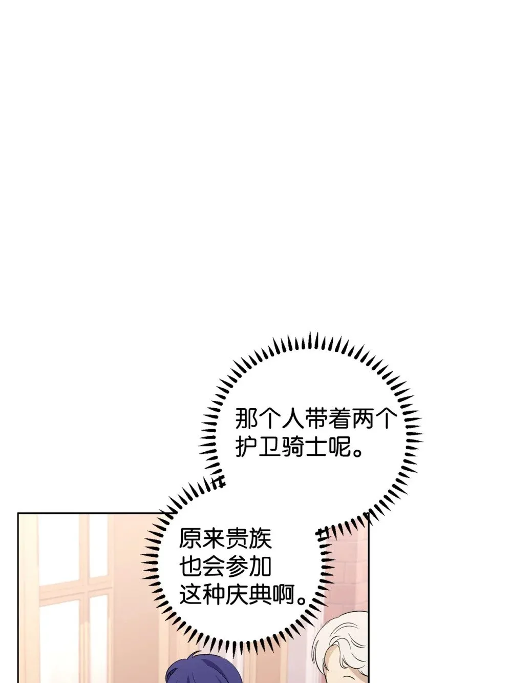 48 集体登场 第90页