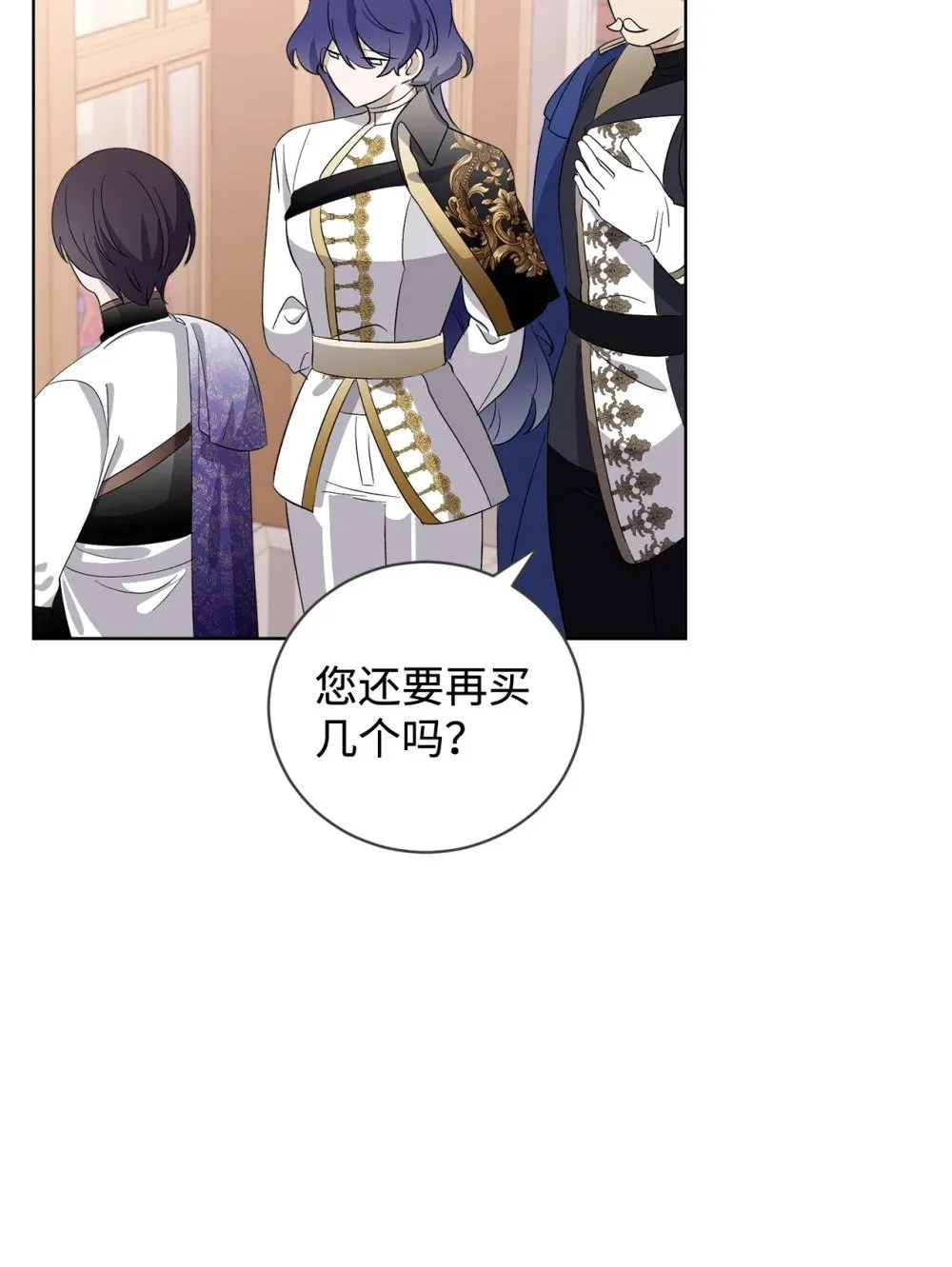 48 集体登场 第91页