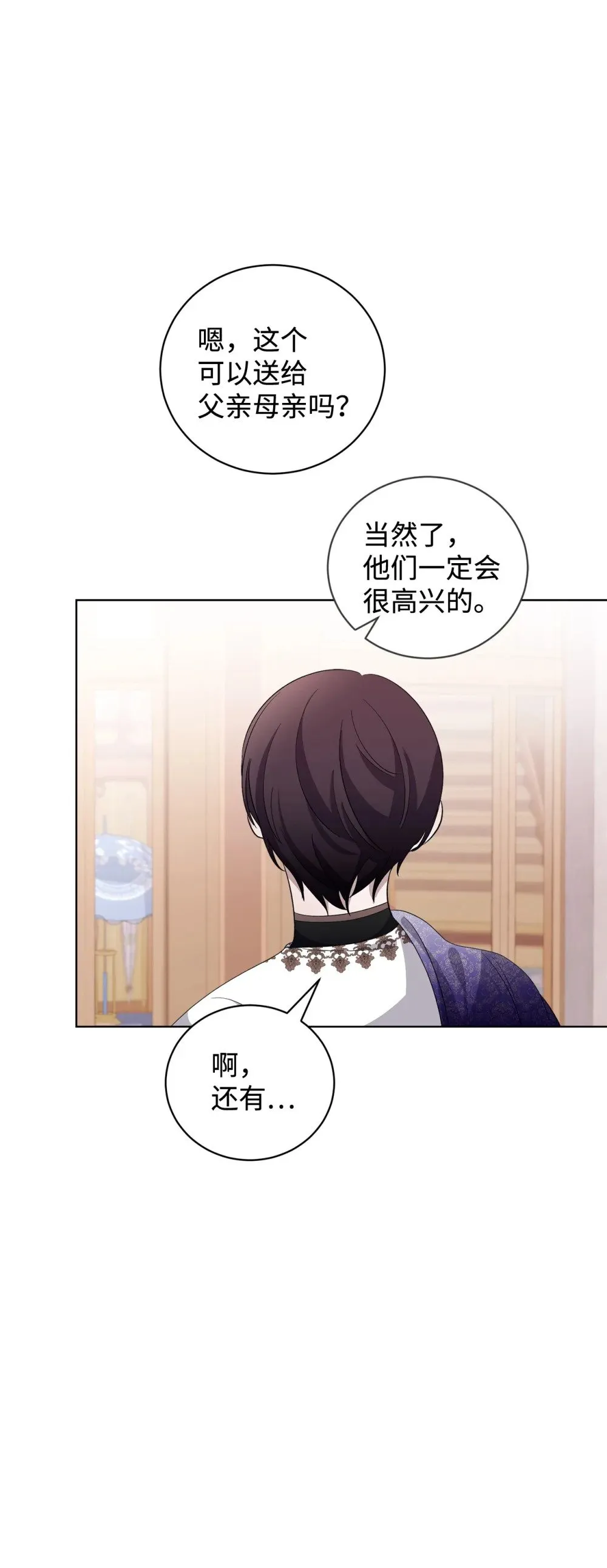 48 集体登场 第92页