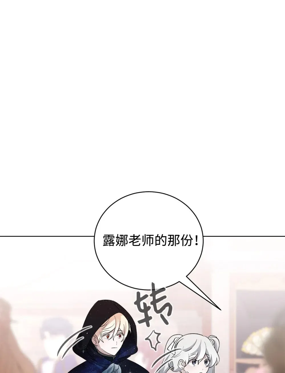 48 集体登场 第93页