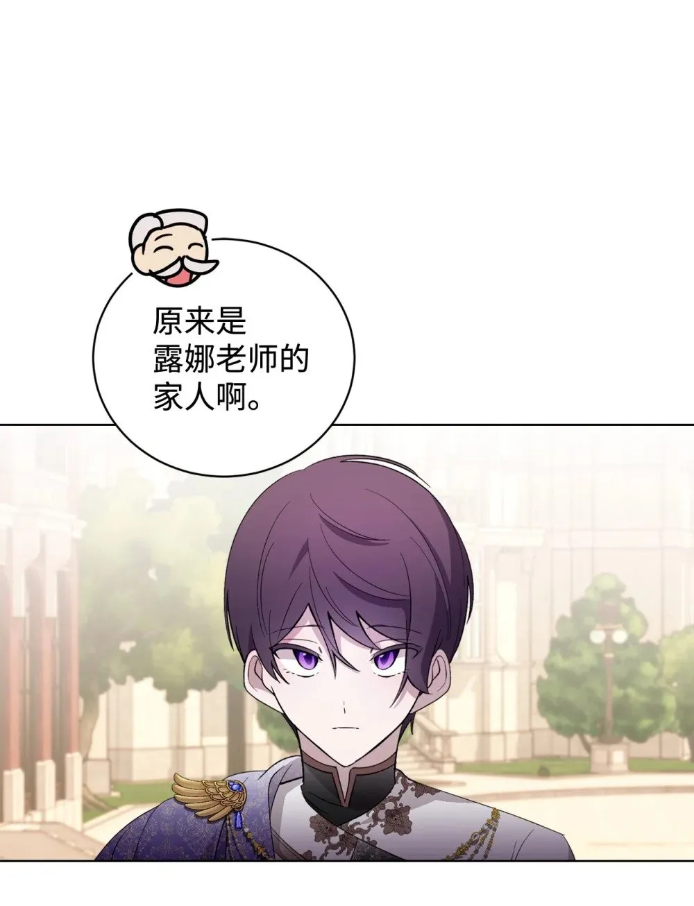 49 天命主角互看不顺眼 第1页