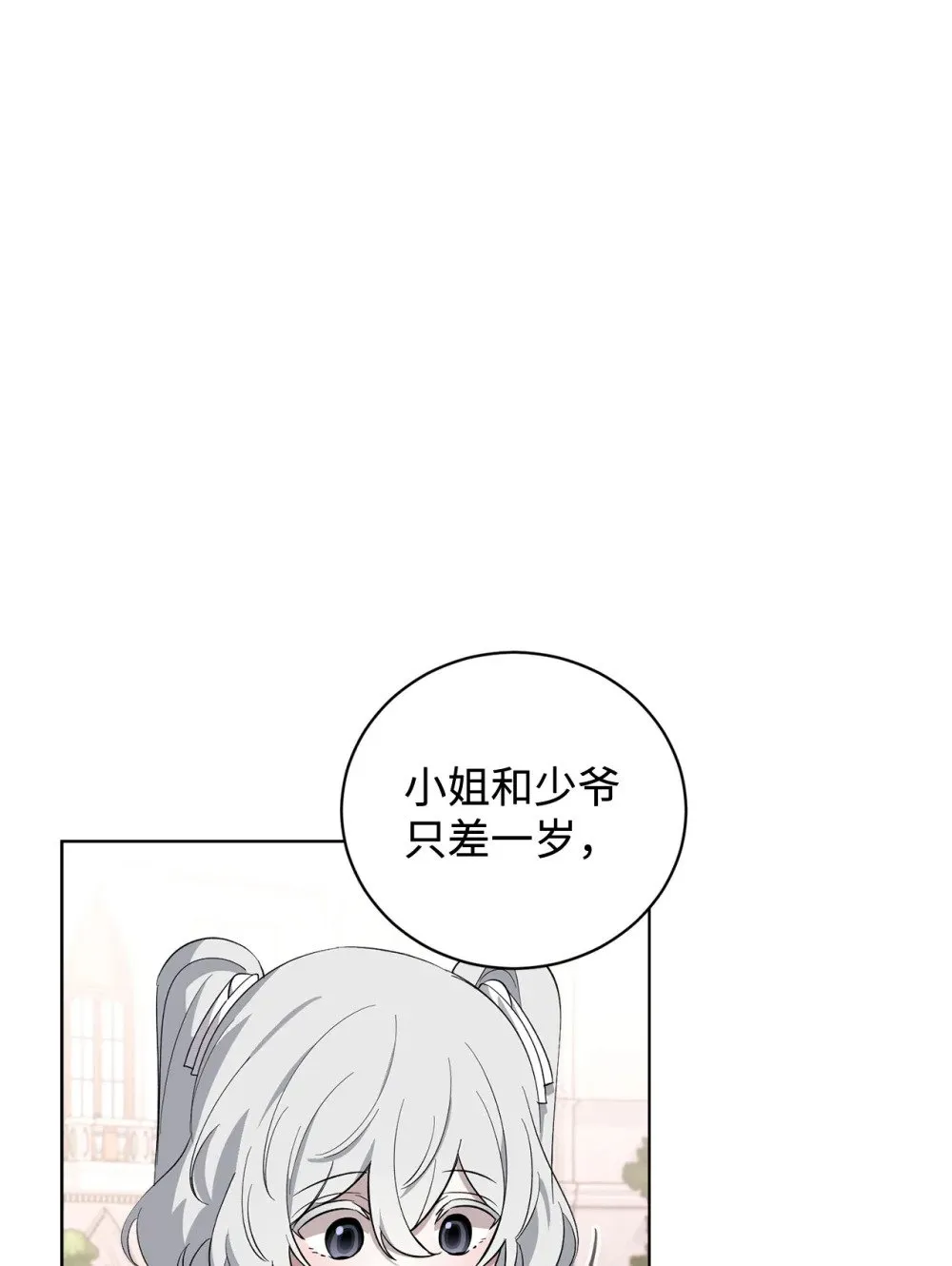 49 天命主角互看不顺眼 第4页