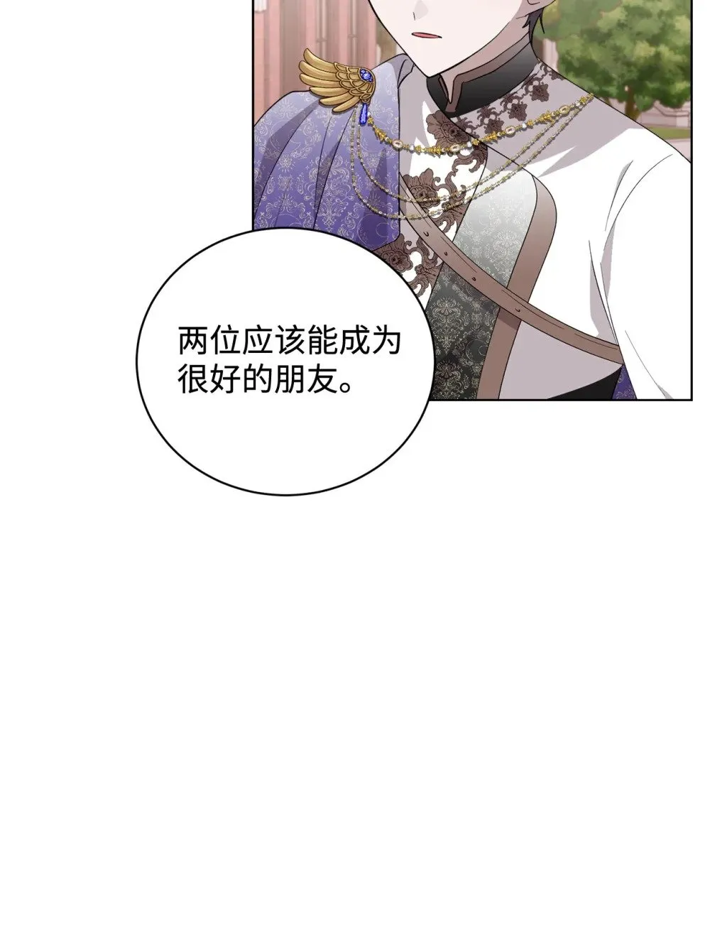 49 天命主角互看不顺眼 第7页