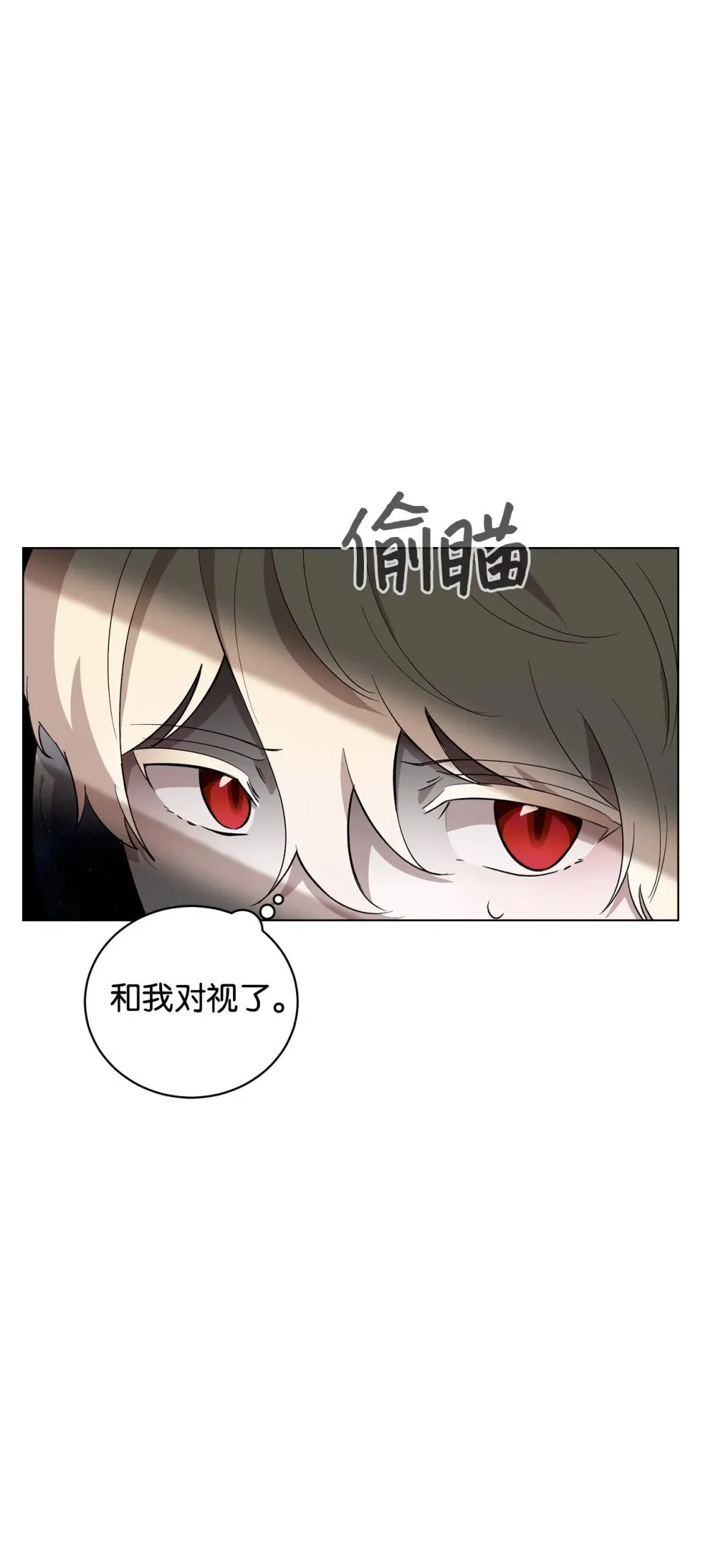 49 天命主角互看不顺眼 第9页