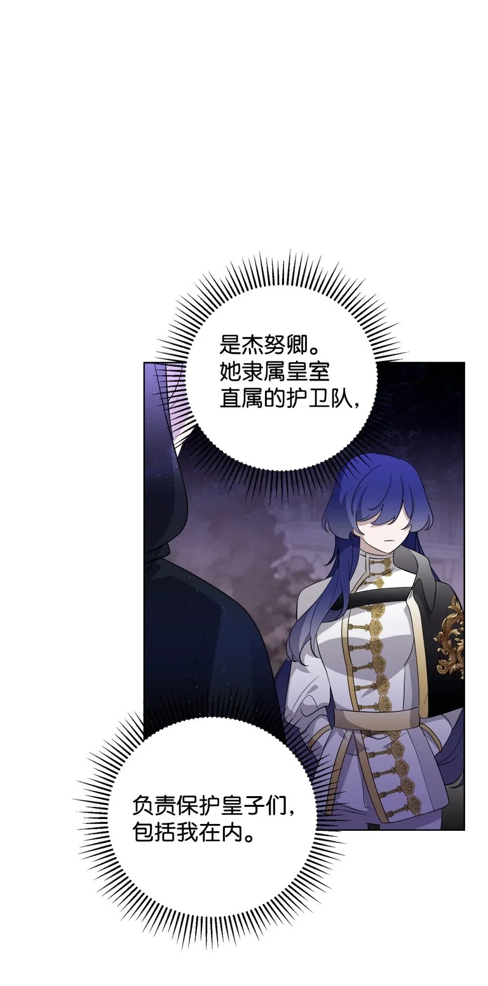 49 天命主角互看不顺眼 第10页