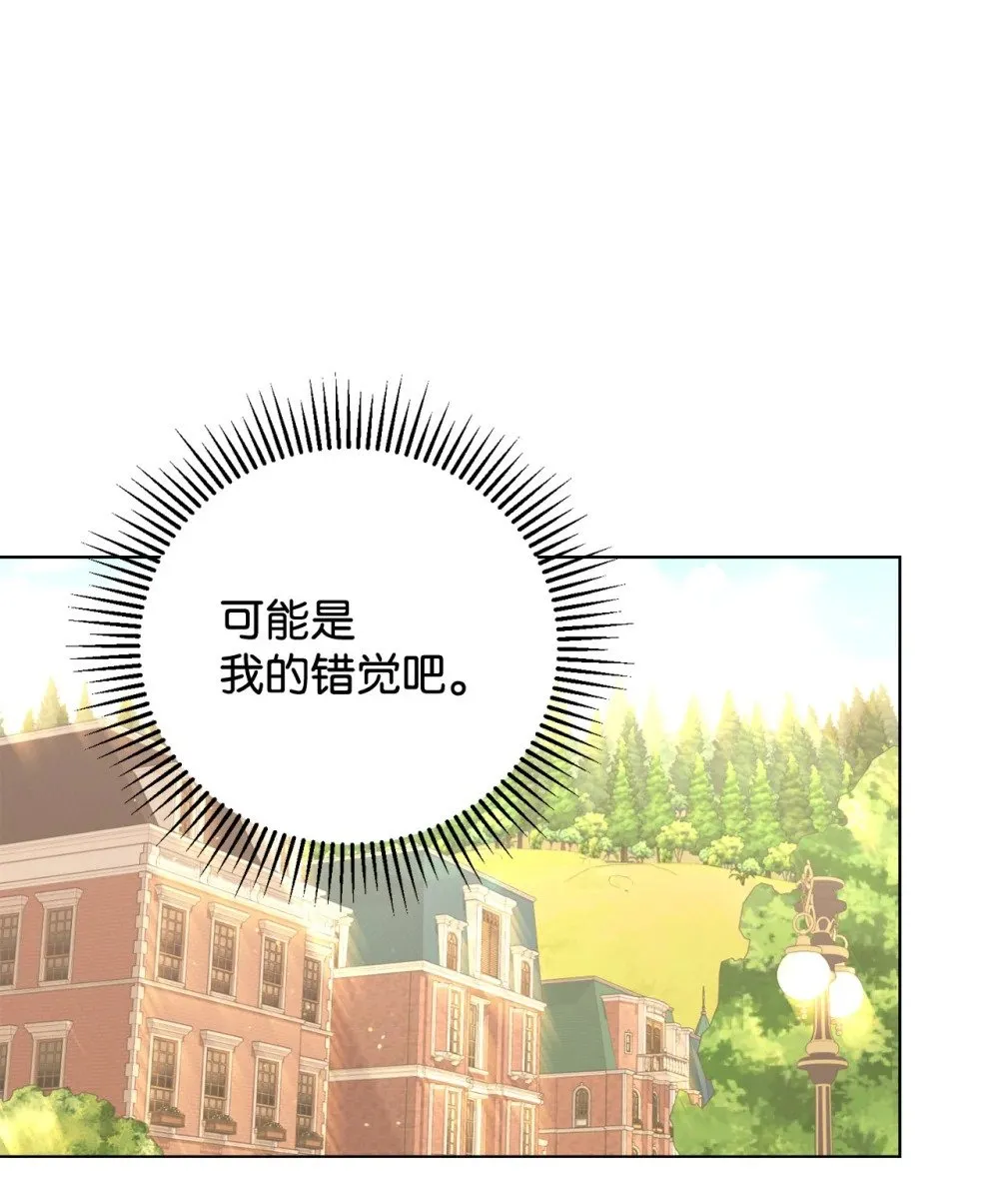 49 天命主角互看不顺眼 第12页