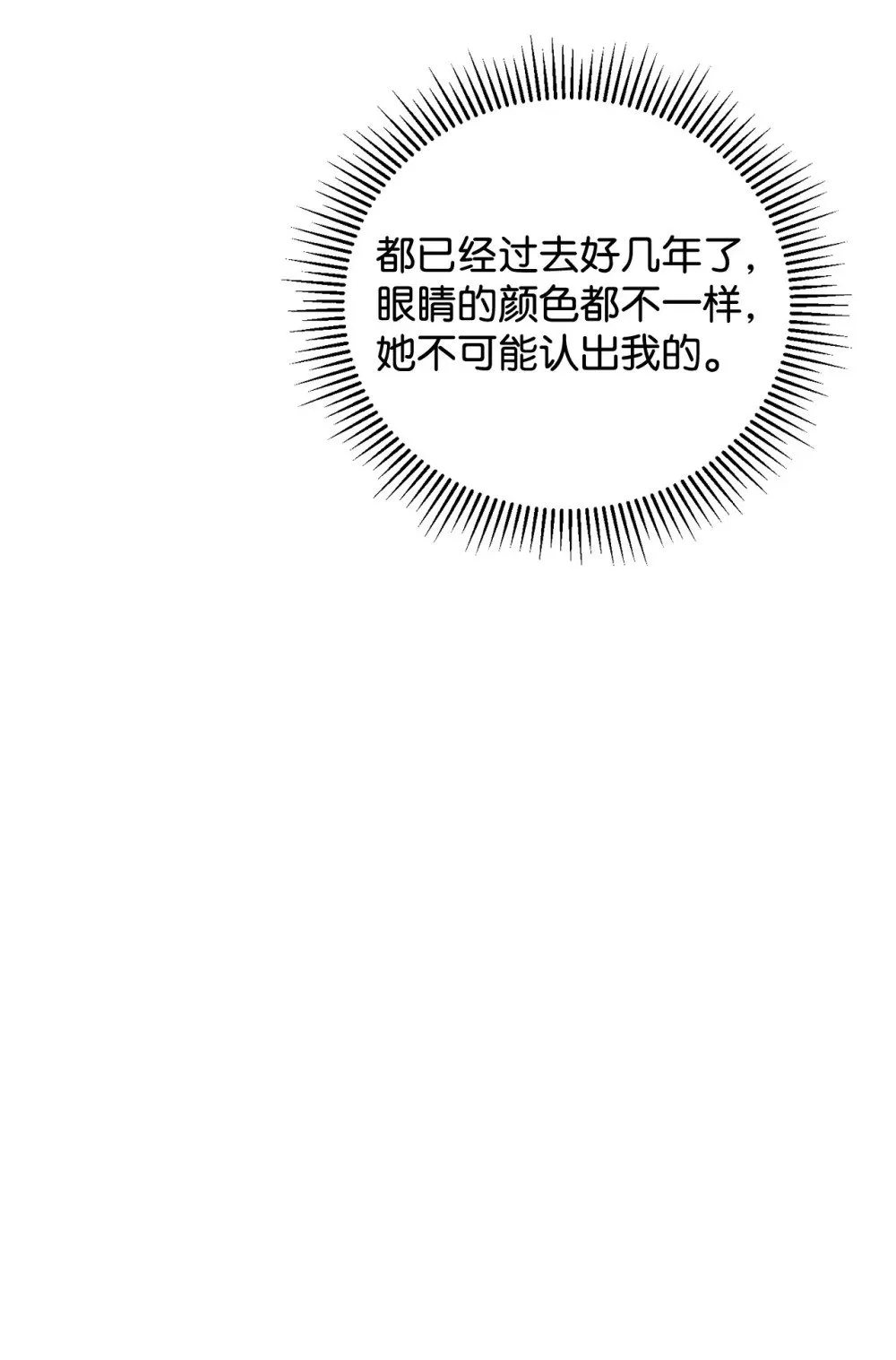 49 天命主角互看不顺眼 第13页