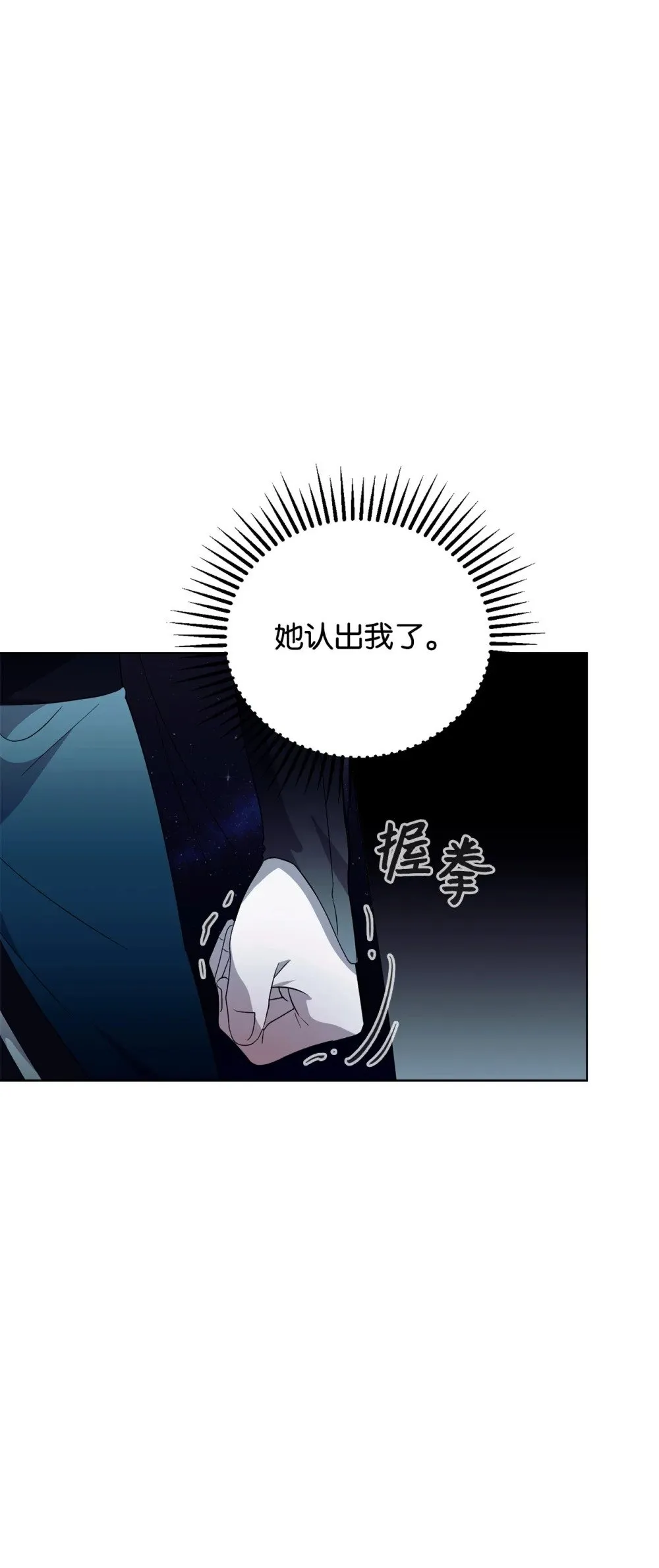 49 天命主角互看不顺眼 第18页