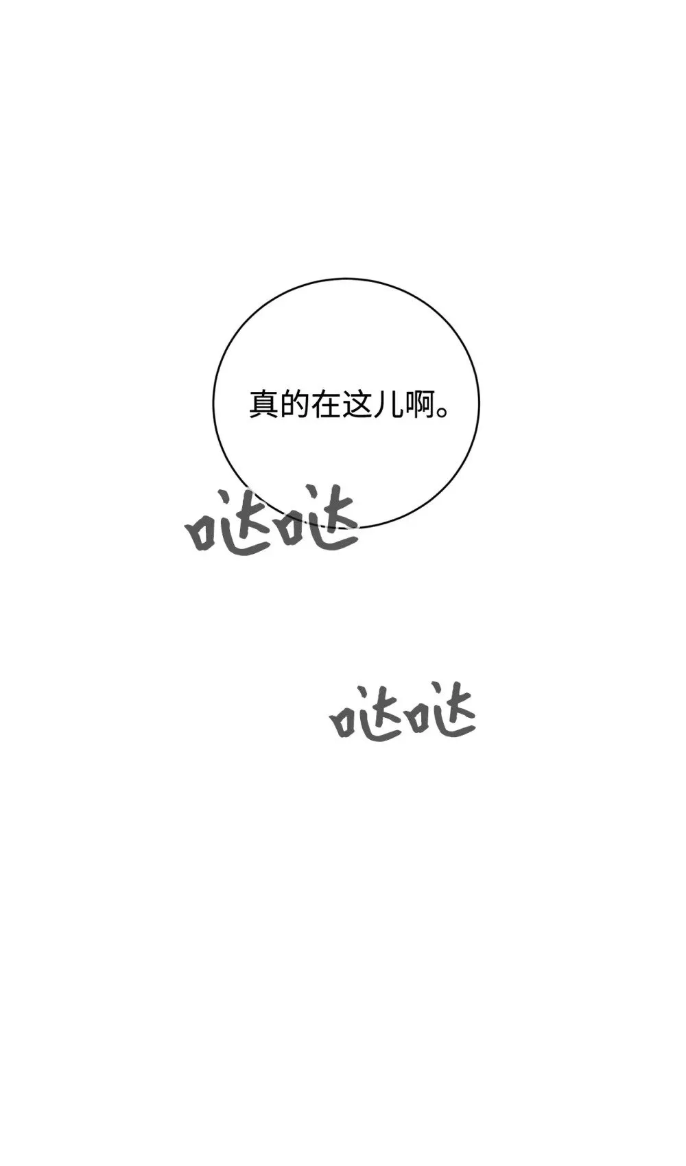 49 天命主角互看不顺眼 第20页